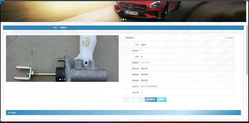 精品基于NET實現(xiàn)的汽配網(wǎng)上商城系統(tǒng)