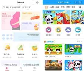 母嬰類小程序有哪些主要功能