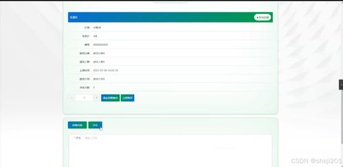 python flask計(jì)算機(jī)畢業(yè)設(shè)計(jì)游戲周邊購(gòu)物商城系統(tǒng) 程序 開題 論文