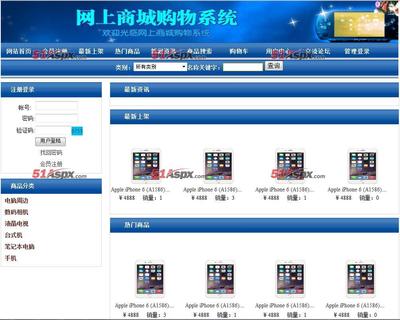 網(wǎng)上商城購(gòu)物系統(tǒng)(含論文)