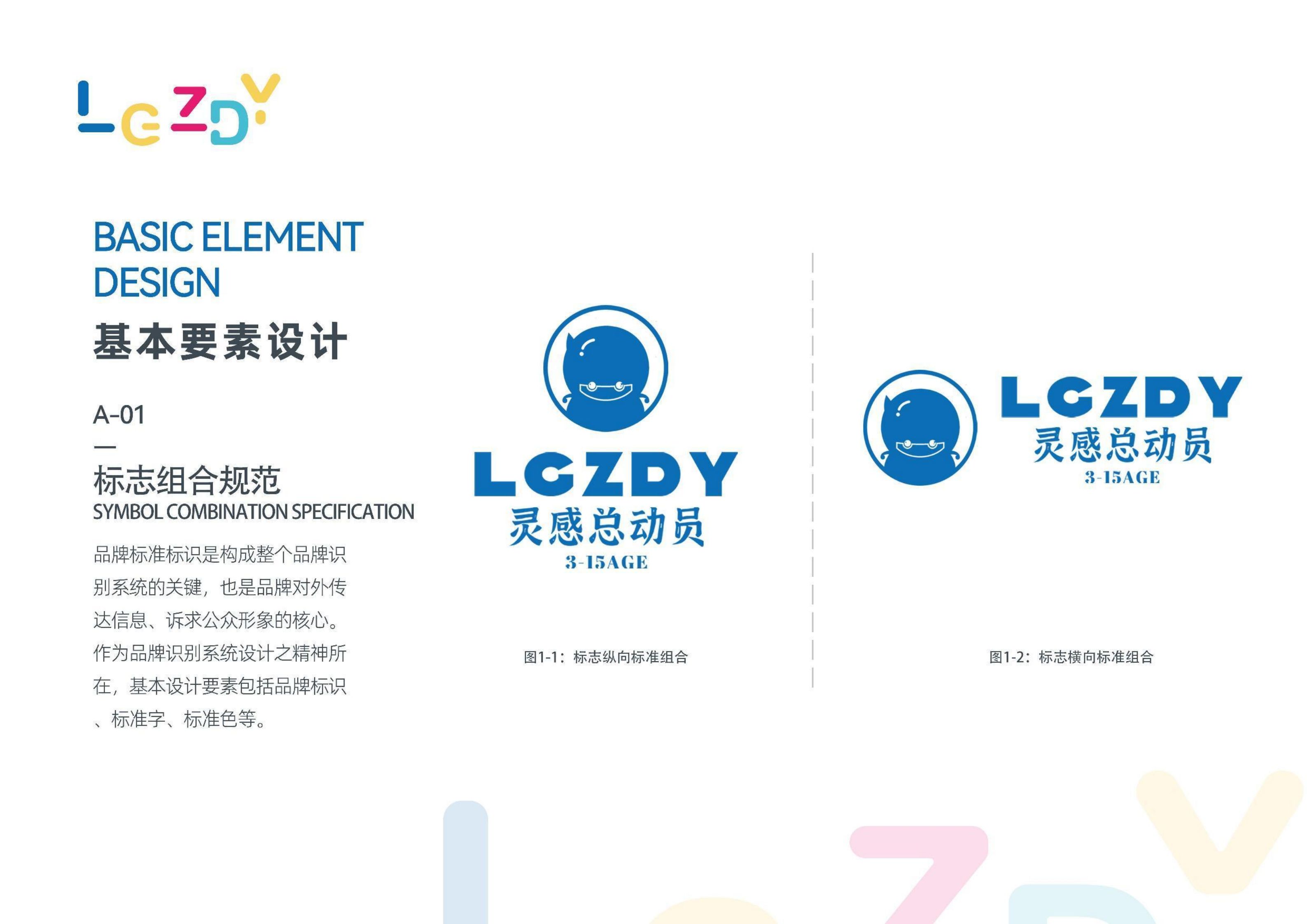 vi設計企業(yè)vi全套系統(tǒng)辦公餐飲食品工廠vis品牌基礎標.