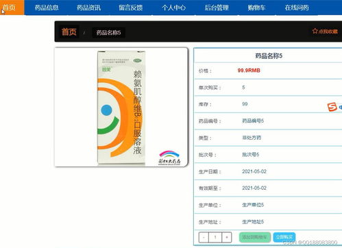 基于java的藥店藥品網上商城銷售系統(tǒng)springboot vue畢業(yè)設計成品項目x88ld