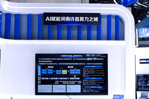 算網(wǎng)向新,乘云智上 中國移動(dòng)數(shù)智盛宴亮相2024中國算力大會(huì)