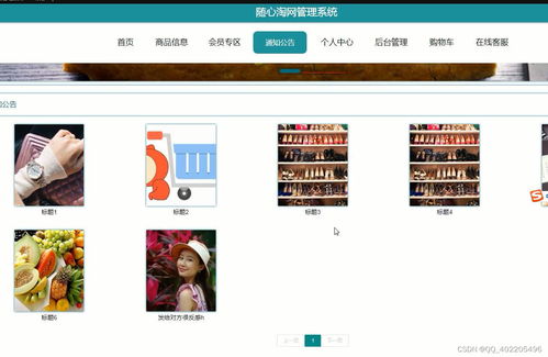 java網(wǎng)上商城購物網(wǎng)站管理系統(tǒng)69bz5 用戶 會(huì)員springboot vue