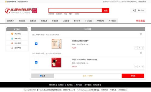基于java的springboot網(wǎng)上購物商城系統(tǒng) 畢業(yè)設(shè)計(jì)畢設(shè)源碼畢業(yè)論文開題報(bào)告參考 1 前臺(tái)功能