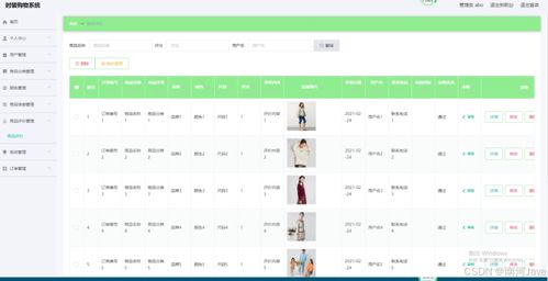 基于springboot vue uniapp的網(wǎng)頁(yè)時(shí)裝購(gòu)物系統(tǒng)的詳細(xì)設(shè)計(jì)和實(shí)現(xiàn) 源碼 lw 部署文檔 講解等